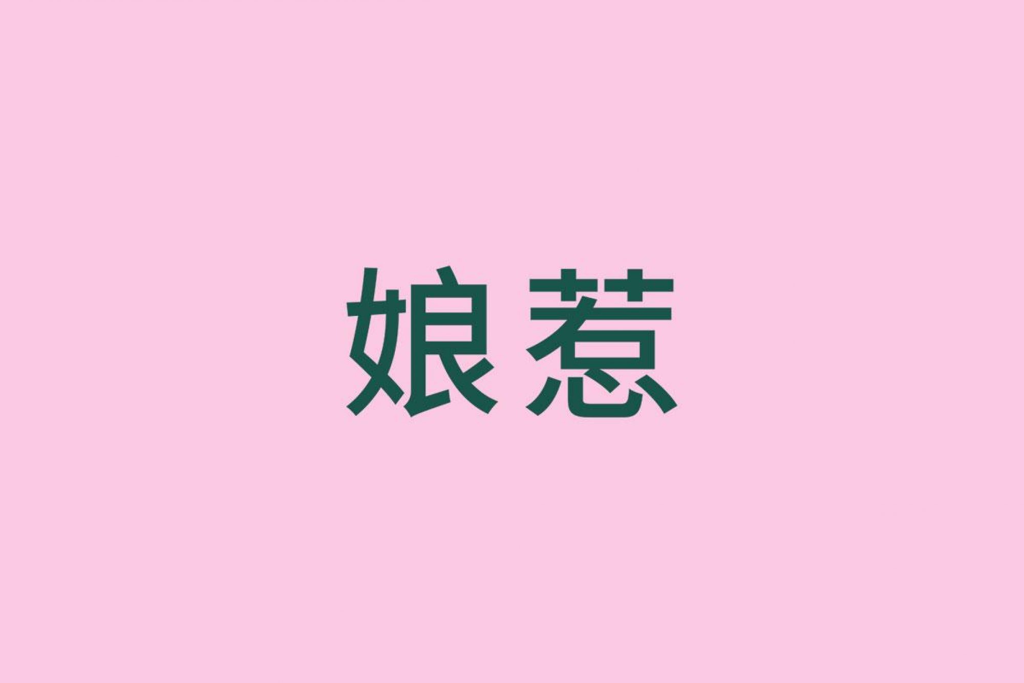 Nonyapink Nonyapink